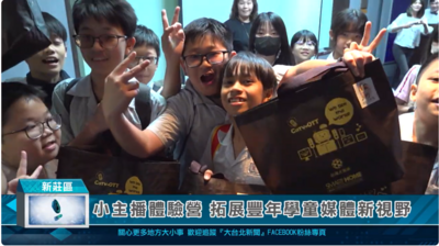 1150522小主播體驗營 拓展豐年學童媒體新視野