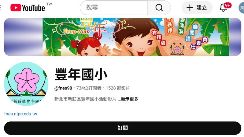 豐年youtube(另開新視窗)